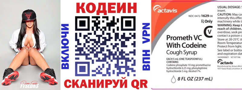 Кодеиновый сироп Lean Purple Drank  ссылка на мегу онион  Кемь  цены наркотик 
