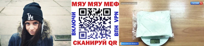 площадка наркотические препараты  наркотики  Кемь  МЯУ-МЯУ mephedrone 