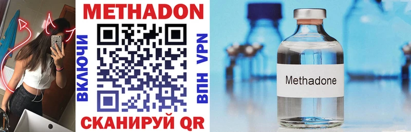 Метадон methadone  магазин продажи   mega   Кемь 